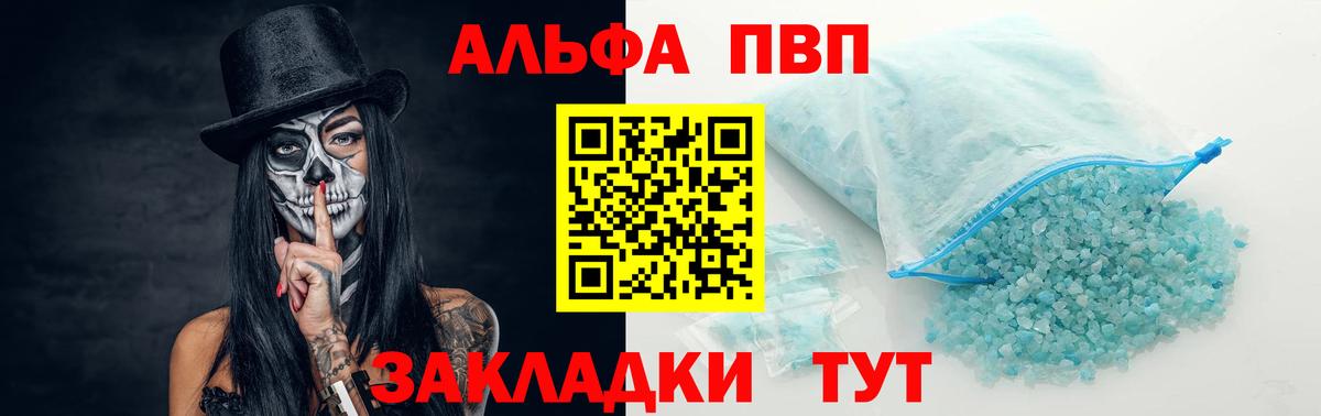 A PVP Соль Кудымкар
