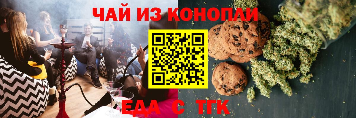 Canna-Cookies марихуана Кудымкар
