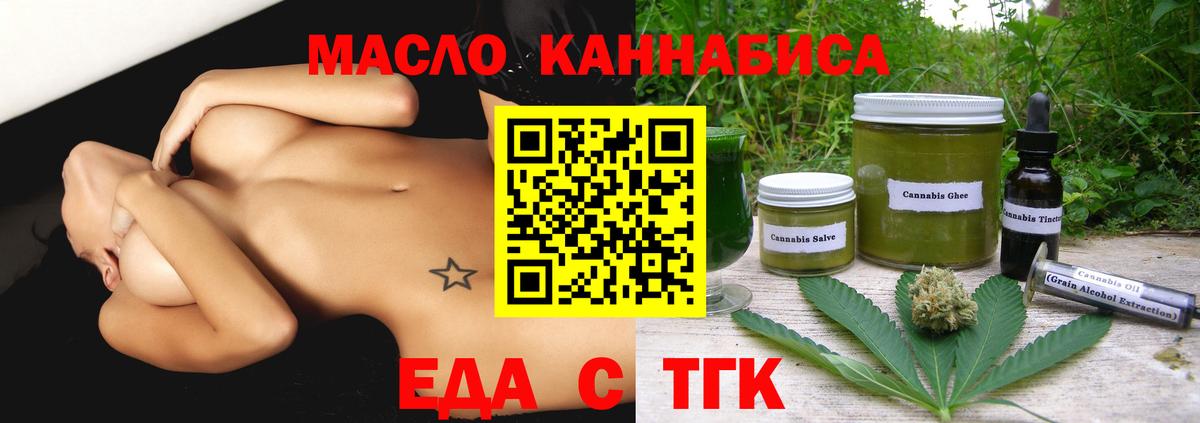 Печенье с ТГК марихуана  Вход с VPN  Кудымкар 