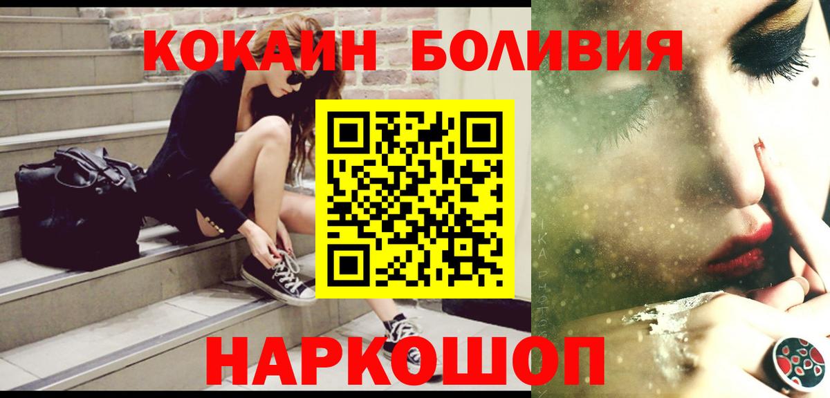 COCAIN  купить закладку  КОКАИН Боливия  Кудымкар  Кокаин FishScale  Вход с VPN 