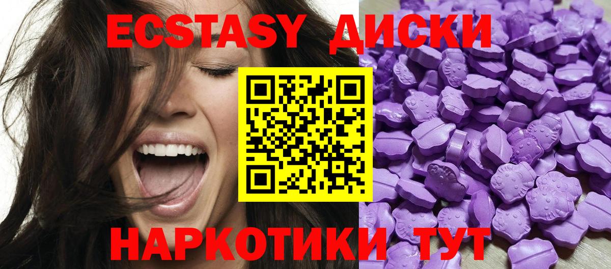 мориарти клад  Вход с VPN  Кудымкар  Ecstasy  Экстази Cube  Ecstasy louis Vuitton 
