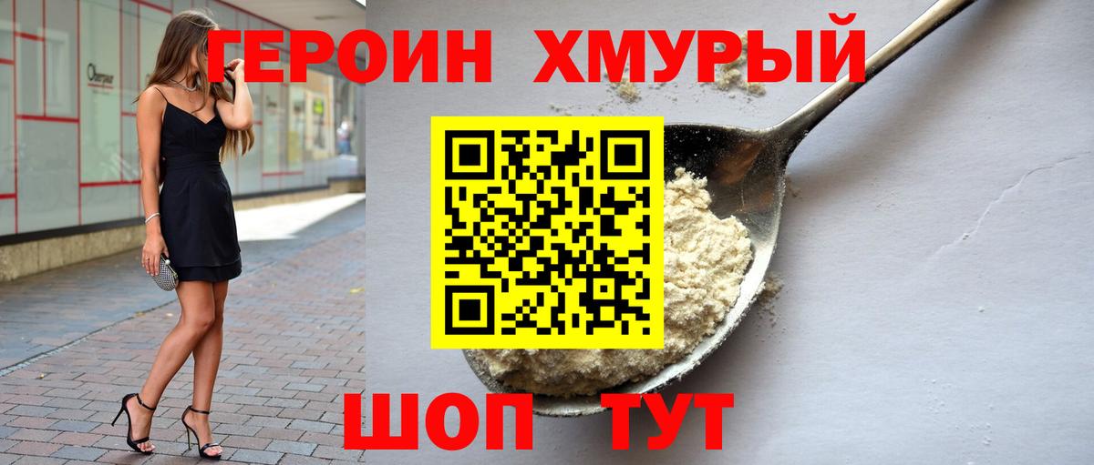 Героин гречка  Вход с VPN  Кудымкар 
