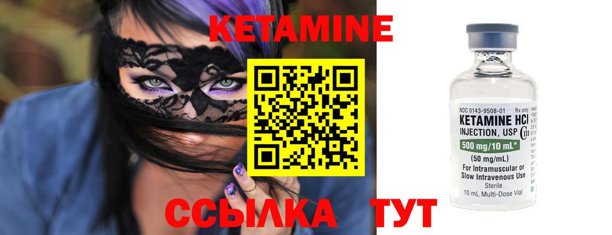 КЕТАМИН ketamine  Вход с VPN  Кудымкар  КЕТАМИН ketamine 