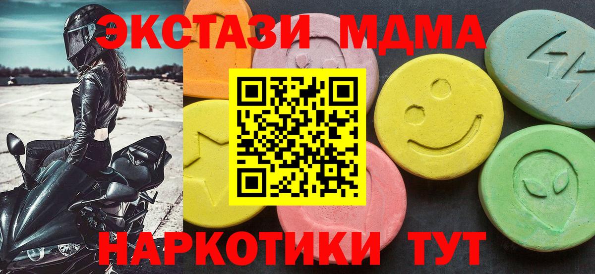Кудымкар  МДМА молли  Вход с VPN  МДМА кристаллы 