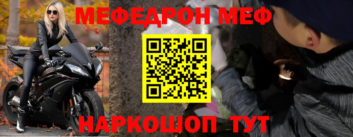 МЕФ мука Кудымкар