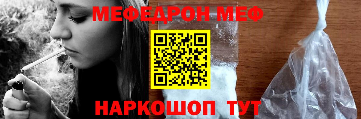 МЯУ-МЯУ  Вход с VPN  Кудымкар  МЕФ мука  Меф 