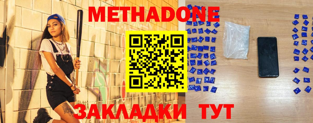 Кудымкар  Метадон methadone  Вход с VPN  OMG ONION  Метадон VHQ 
