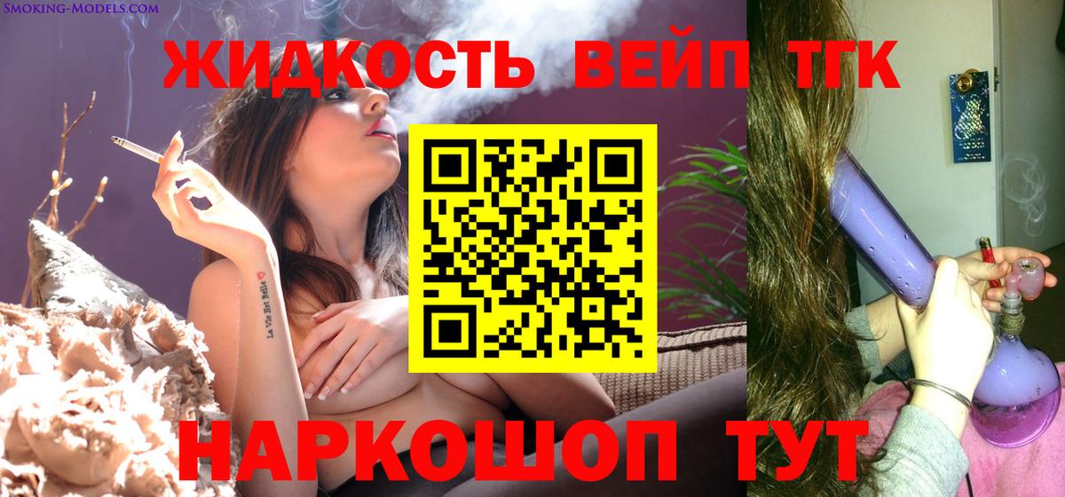 ТГК концентрат Кудымкар