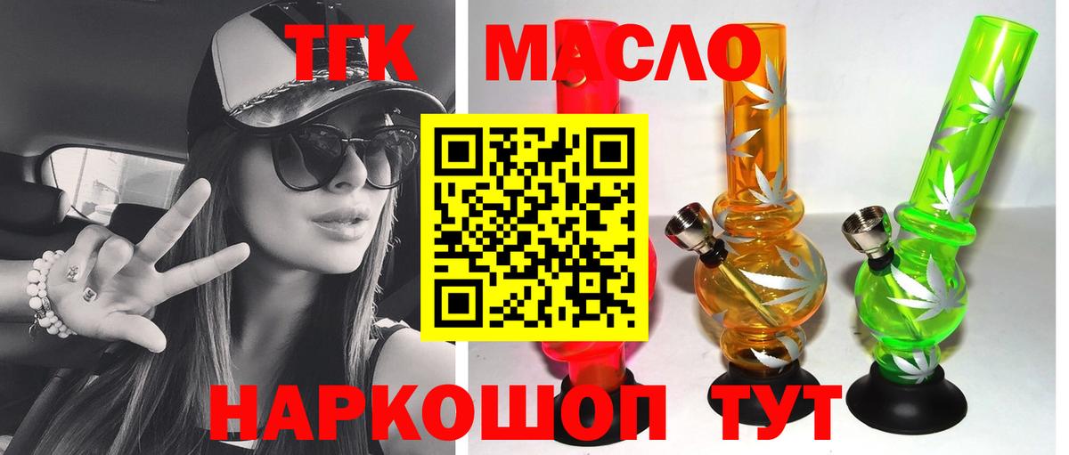 ТГК концентрат  продажа наркотиков  ТГК концентрат  Кудымкар  Вход с VPN 